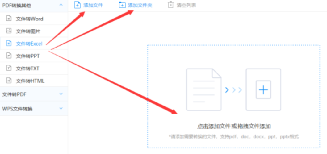 澳门新淘京最新版官网使用讲解 - 选择文件格式